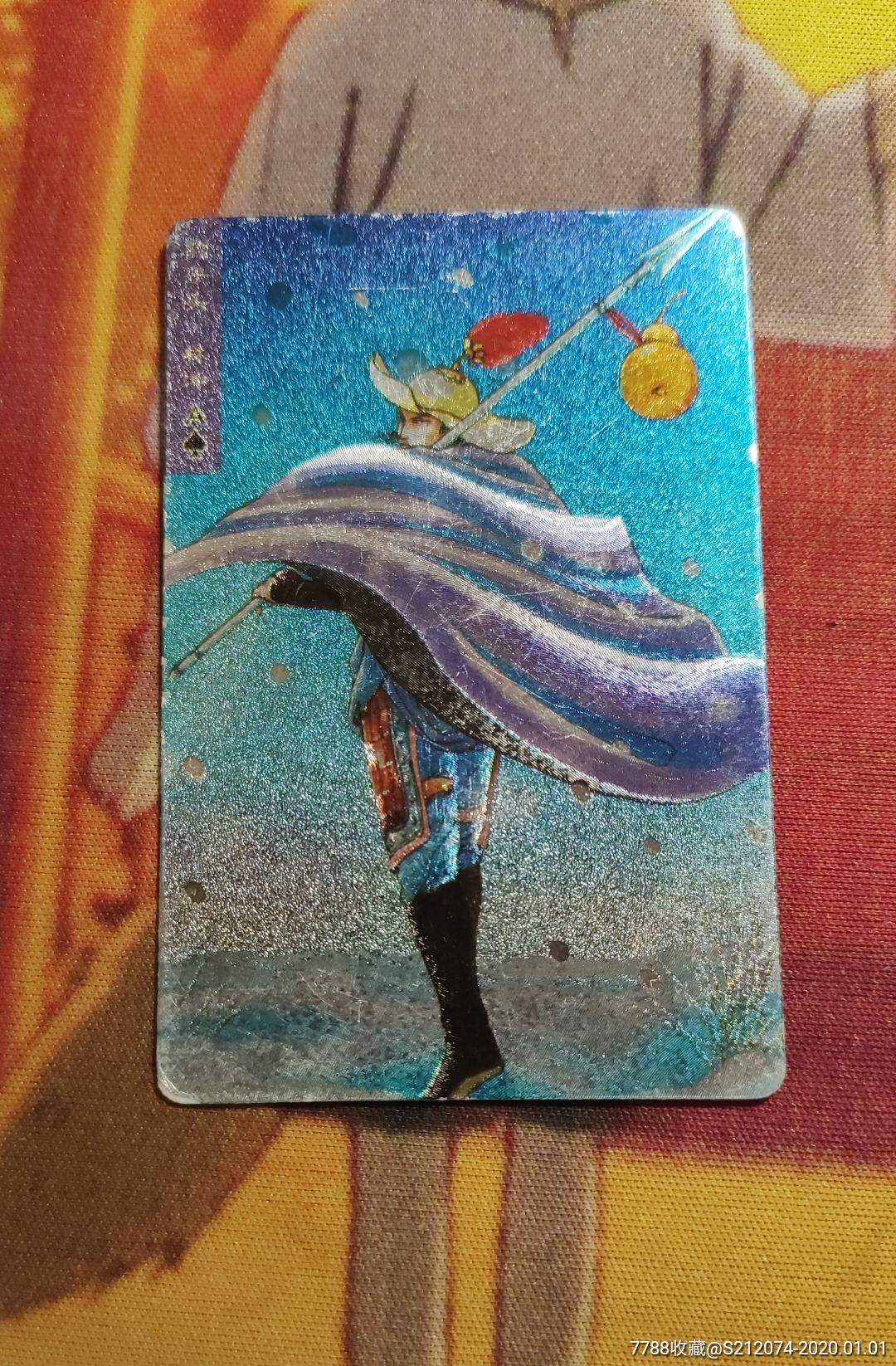 小浣熊水浒卡硬面闪卡豹子头林冲闪卡