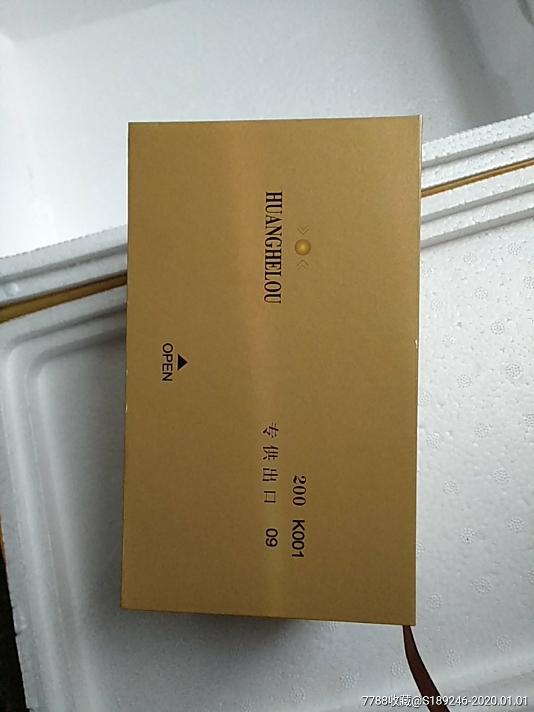 黄鹤楼地势坤大木盒