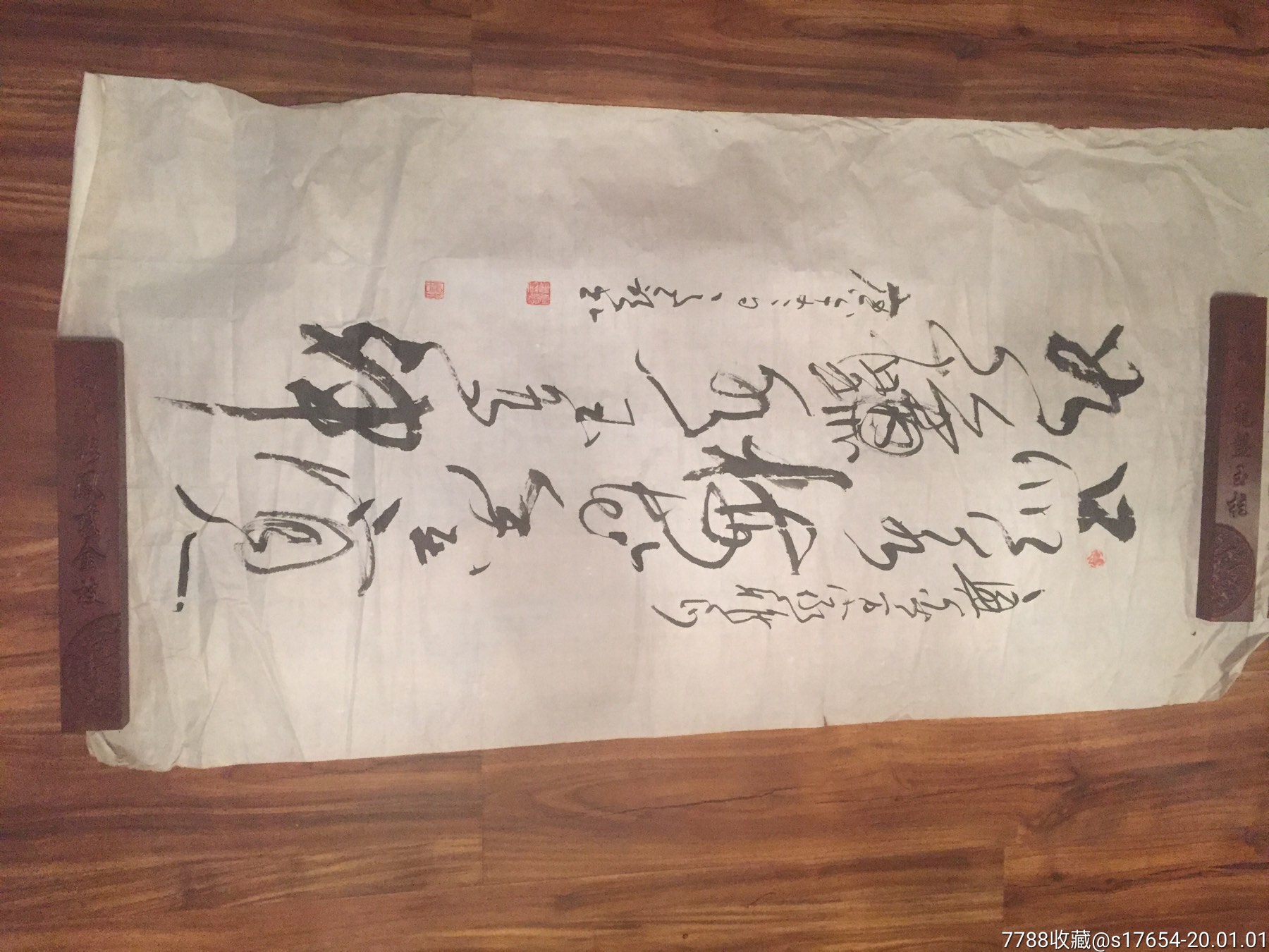 高歌书法作品385