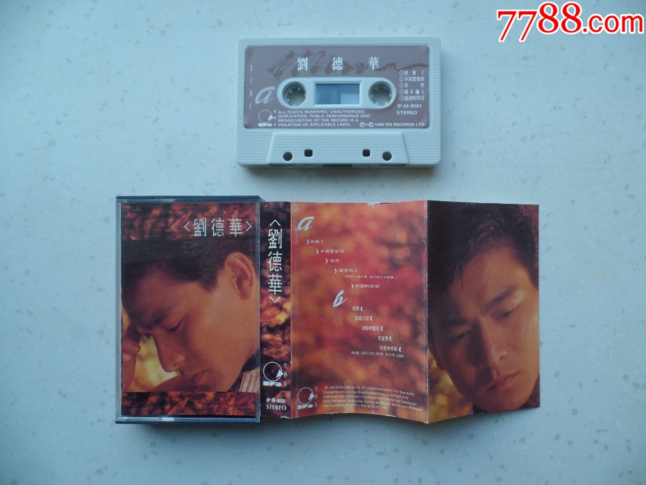 刘德华「再会了」台版