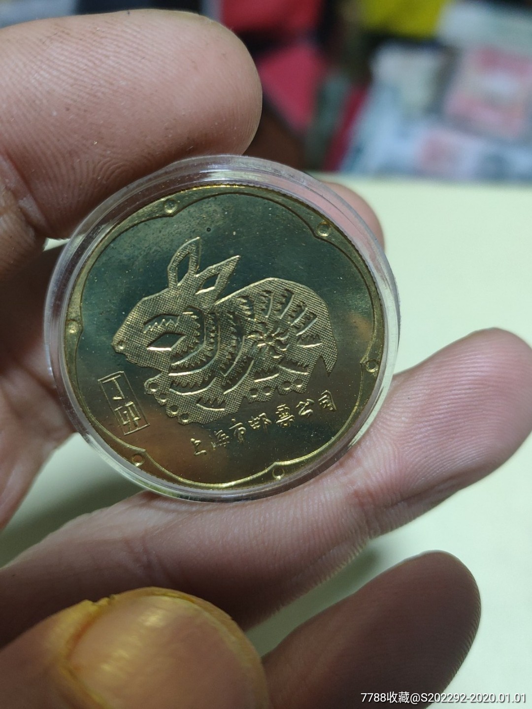 保真上海市邮票公司发行1987年丁卯兔年一轮生肖生肖兔全新纯铜防真