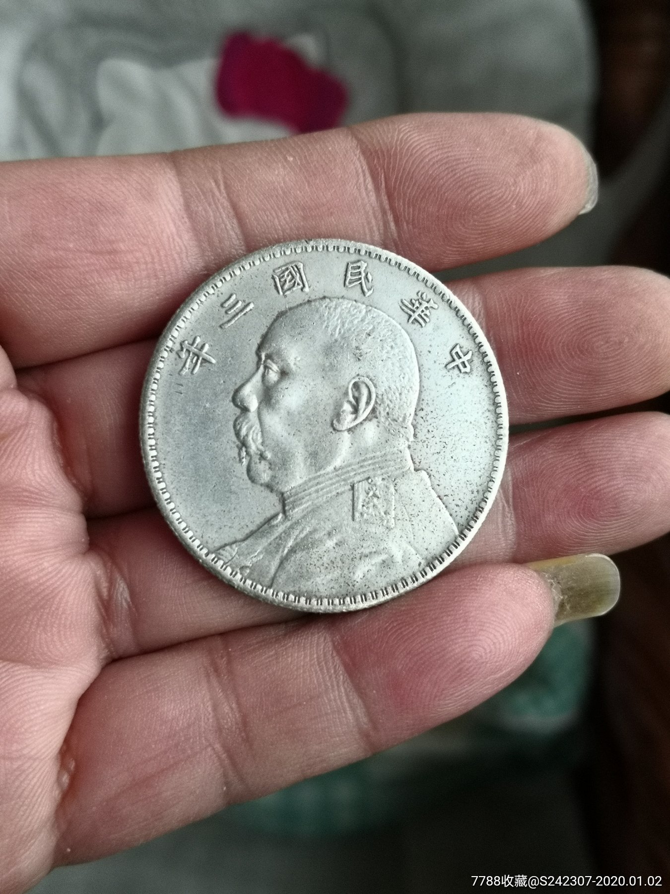 袁大头(高仿品)