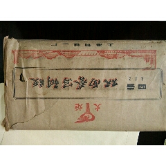 火炬牌双面誊写钢板(四号412型)(au22053084)_7788收藏__收藏热线