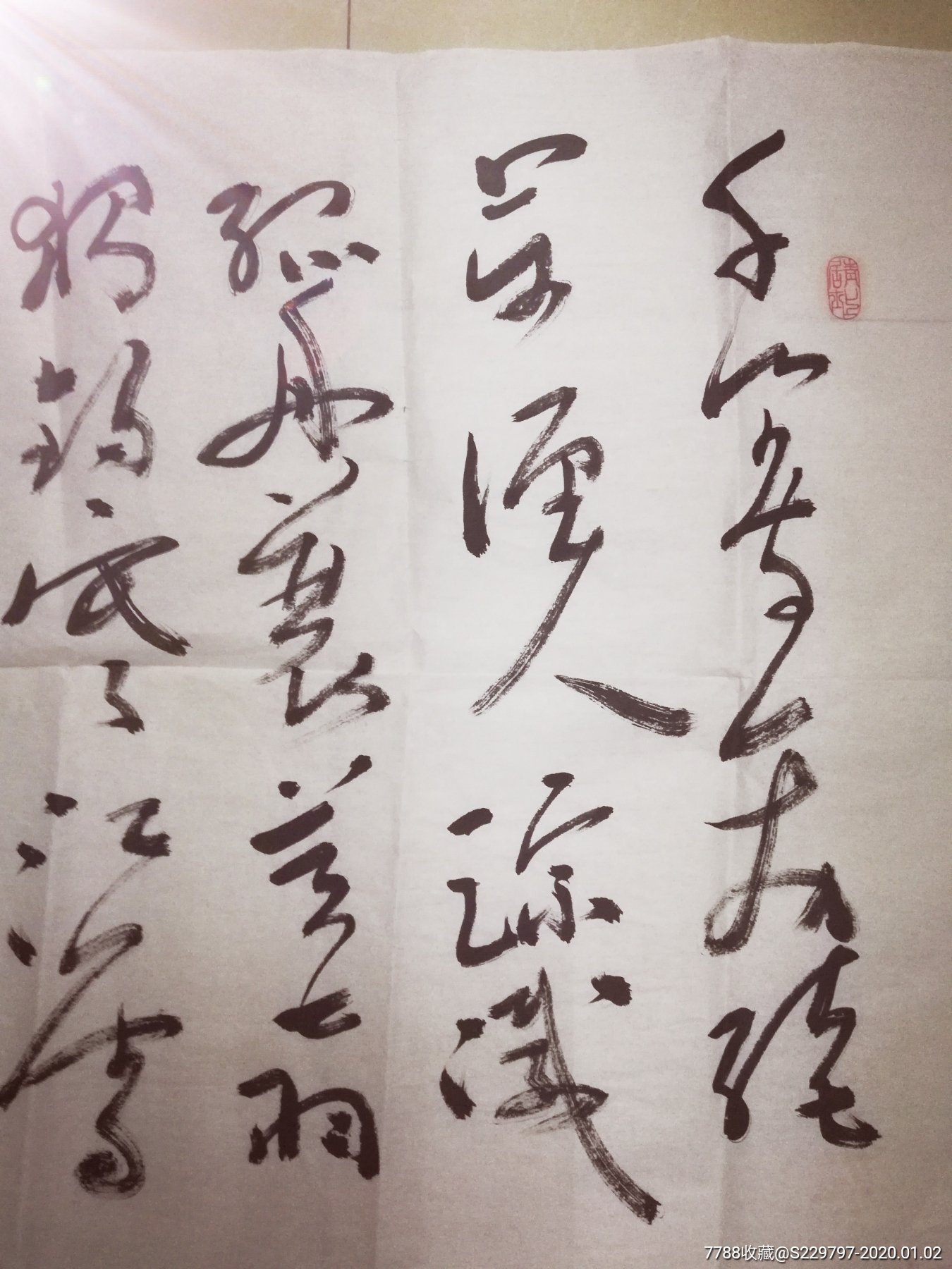 书协会员王晓龙纯手绘书法老字画古董文玩古玩老字画