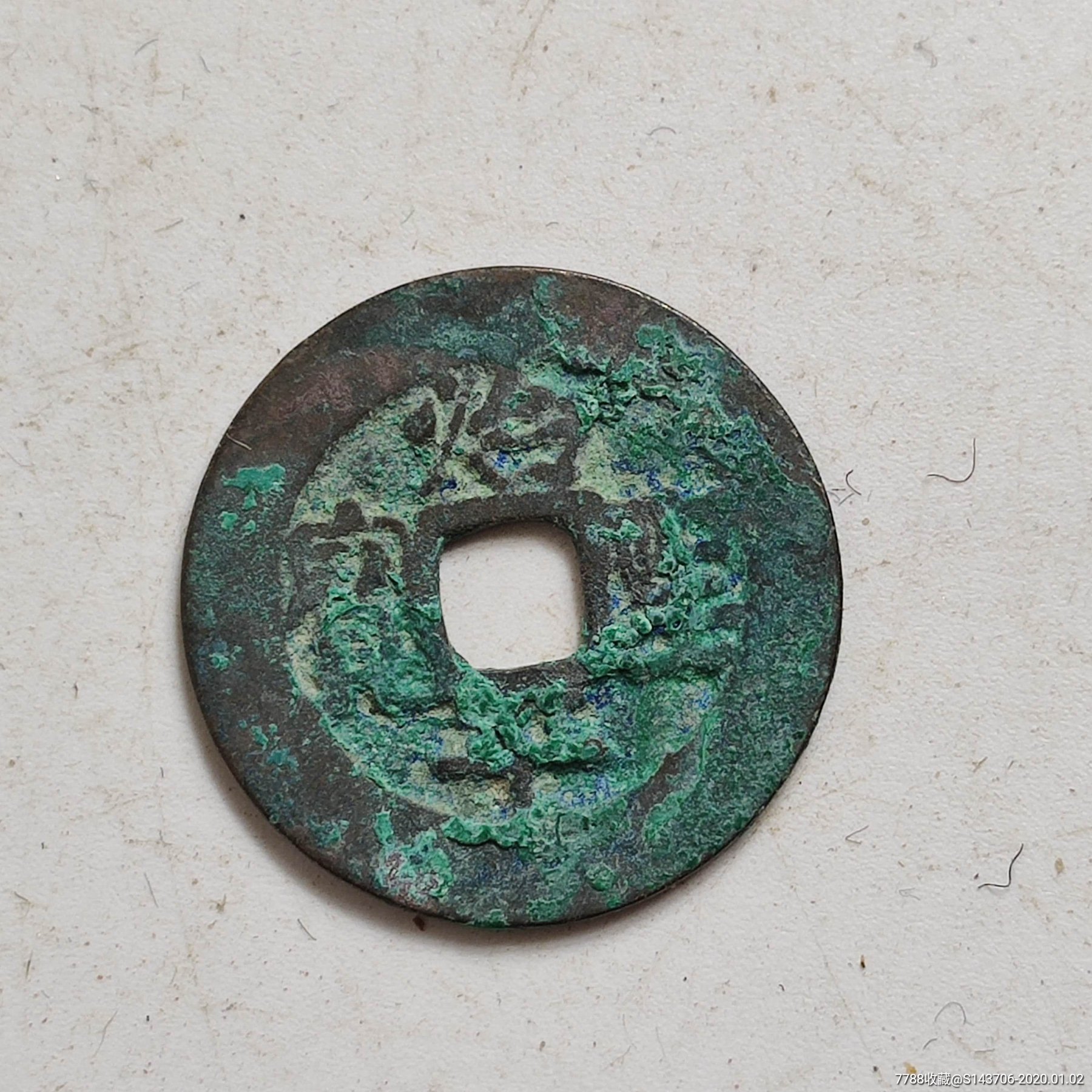 治平圣宝,a