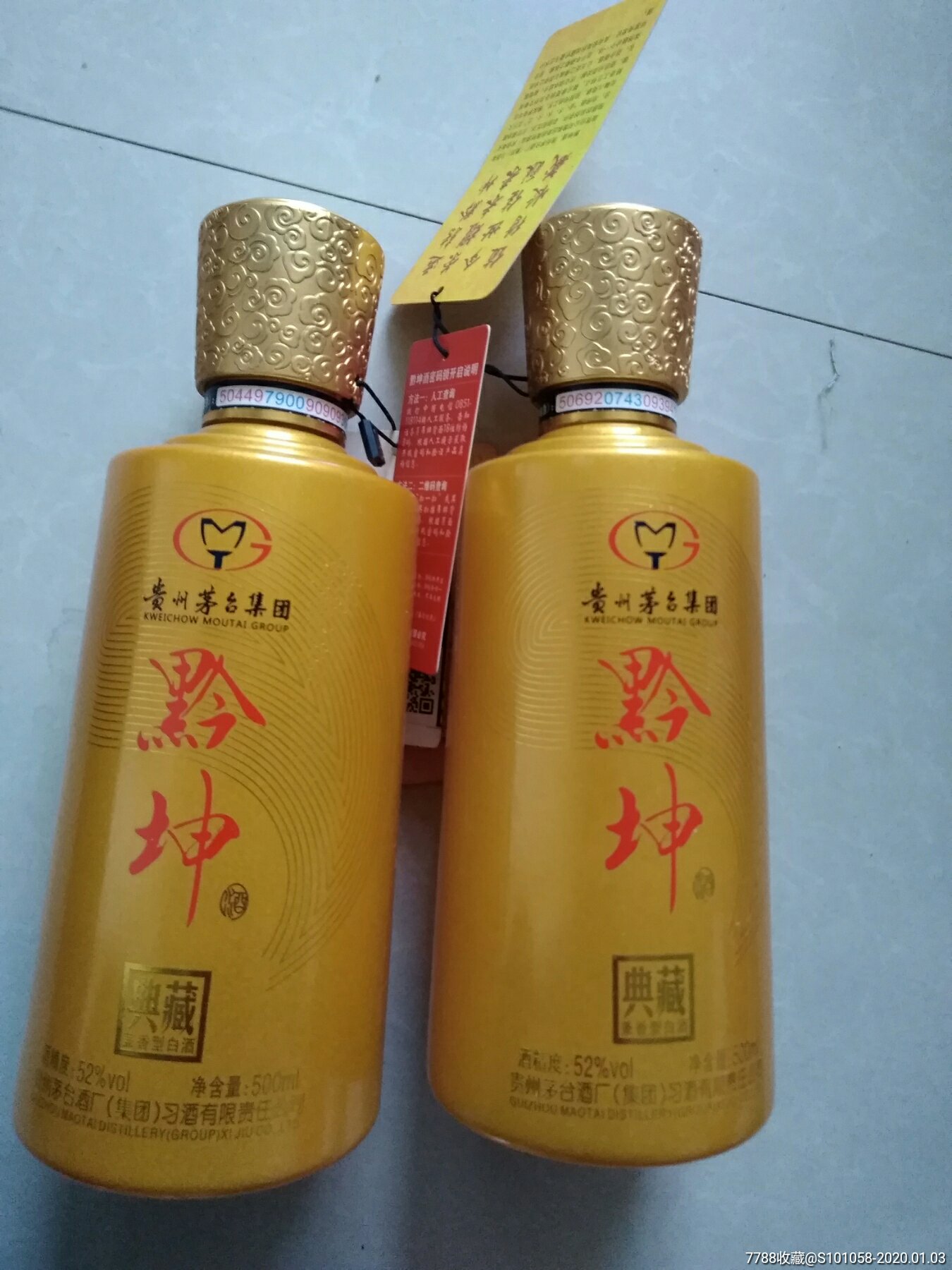 黔坤-典藏酒兼香型图片