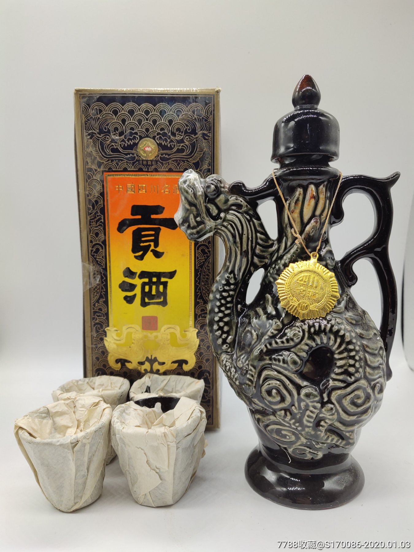 93年龙形贡酒,酒瓶,品相完美