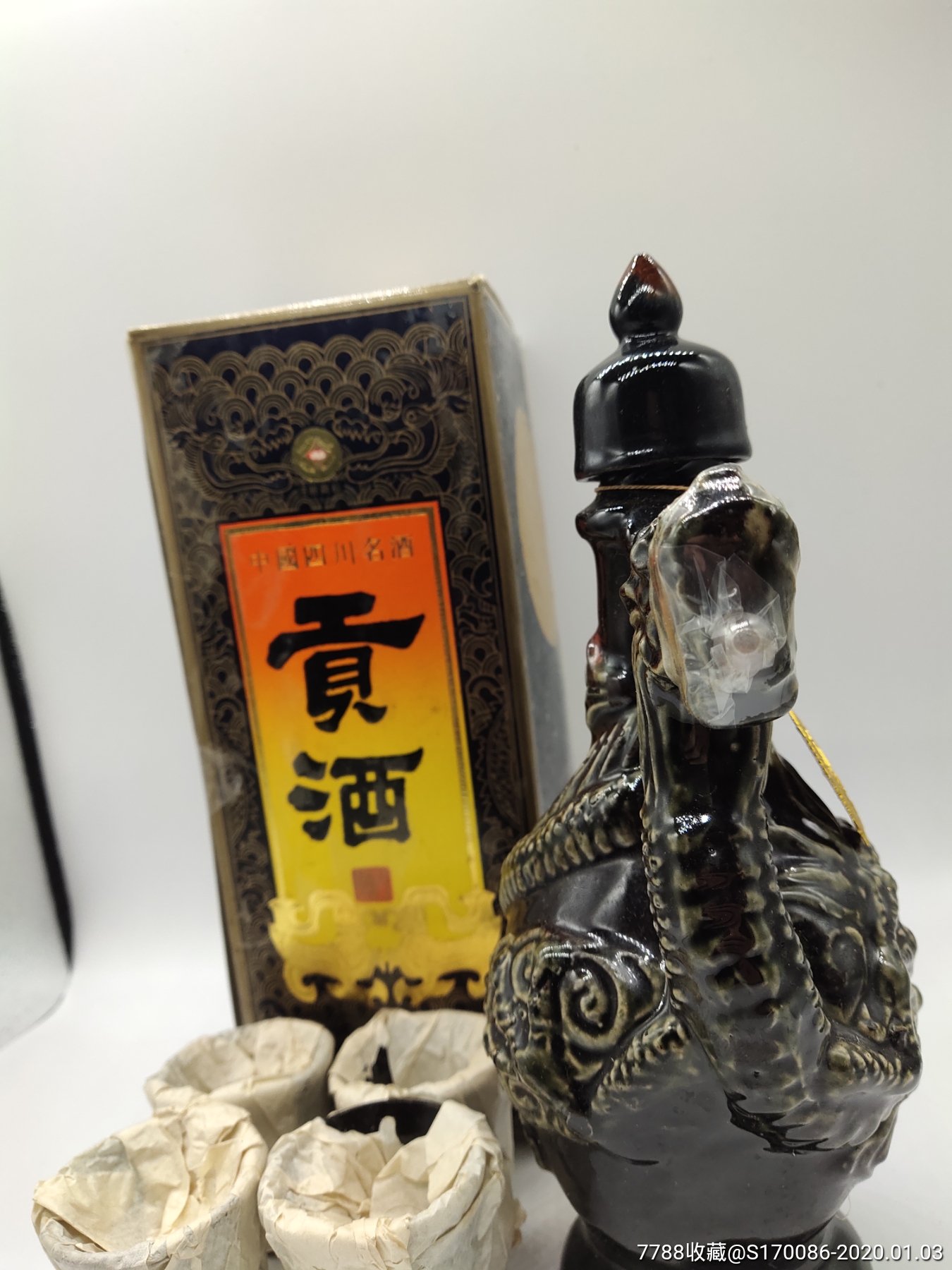 93年龙形贡酒,酒瓶,品相完美