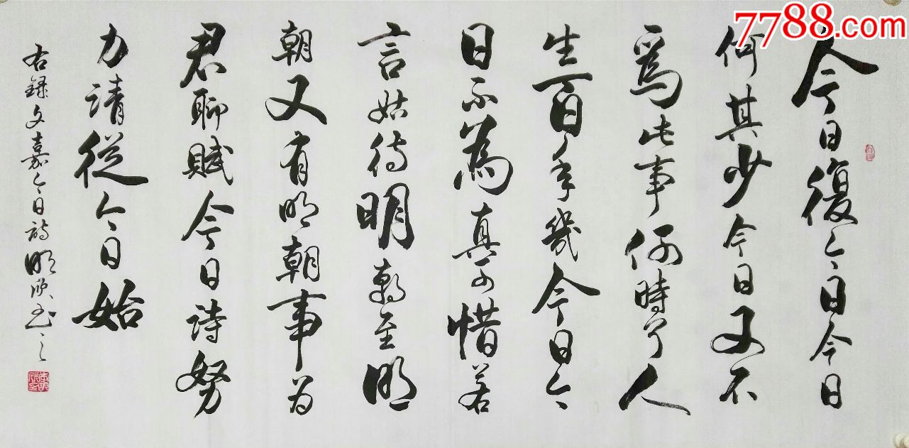 鼠年大吉,特惠交友,李明欣老师精品书法惠友