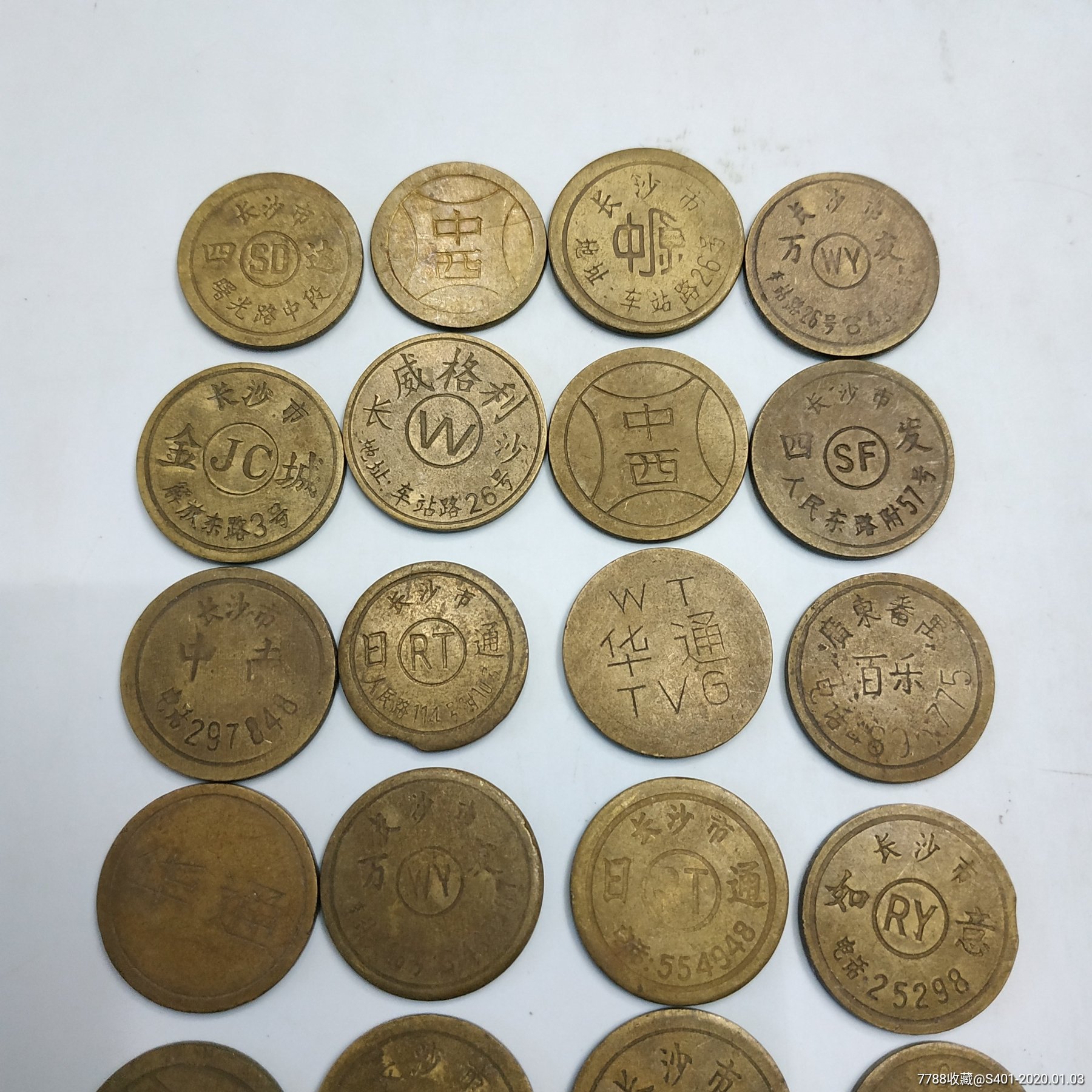 早期游戏币26种.