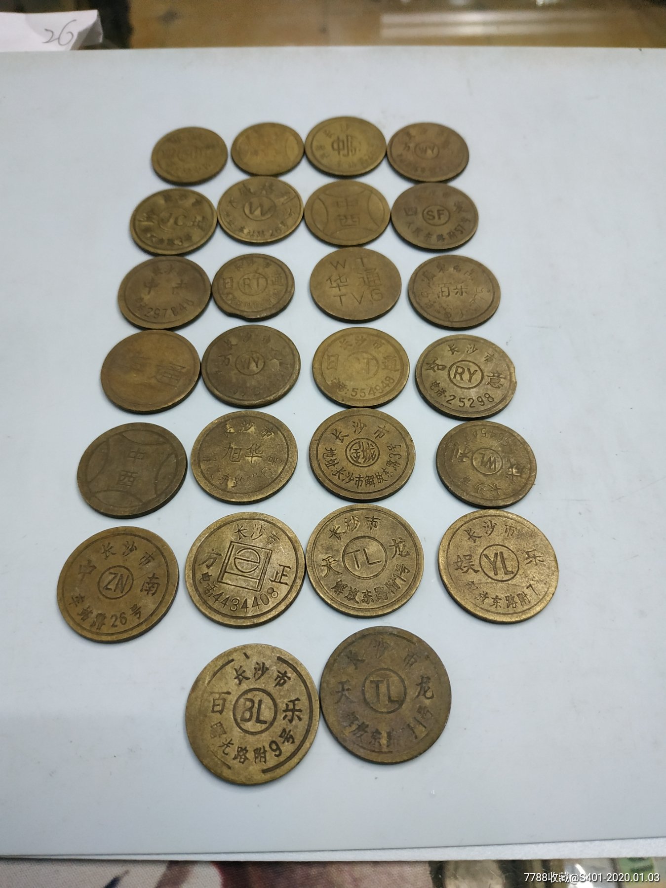 早期游戏币26种.