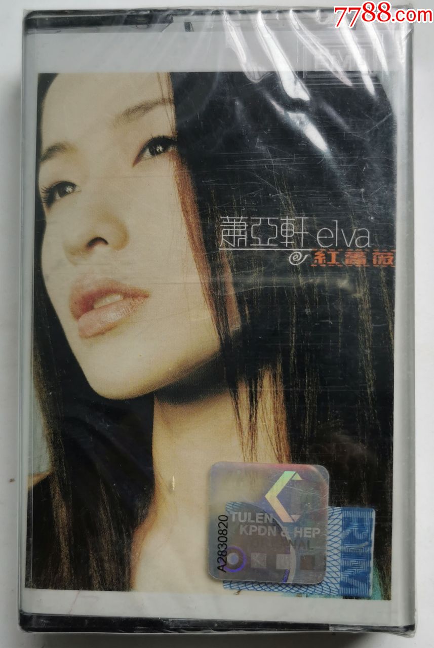 萧亚轩-红蔷薇-全新未拆-1102