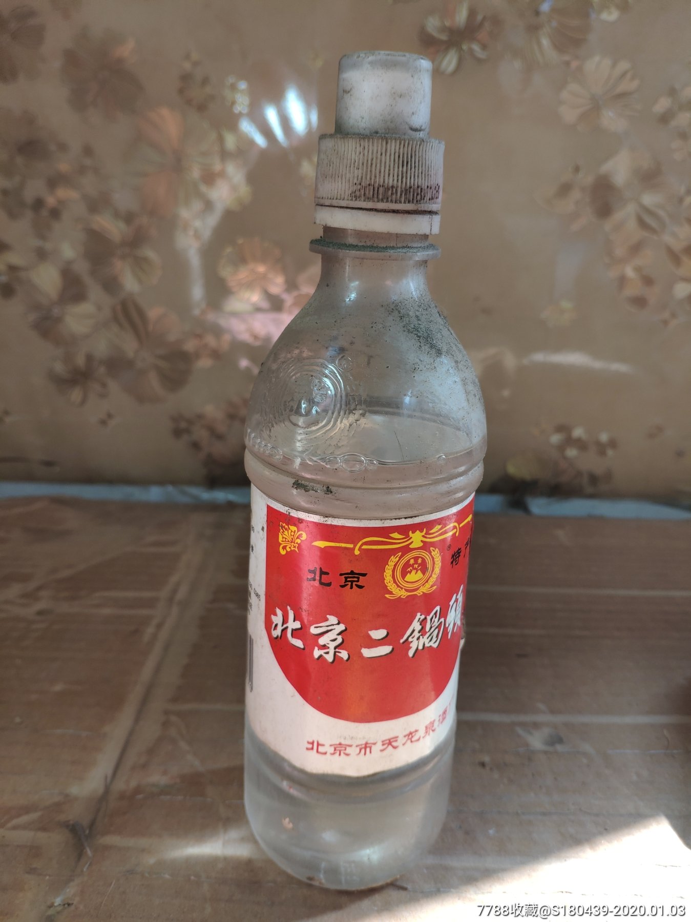 50度北京二锅头