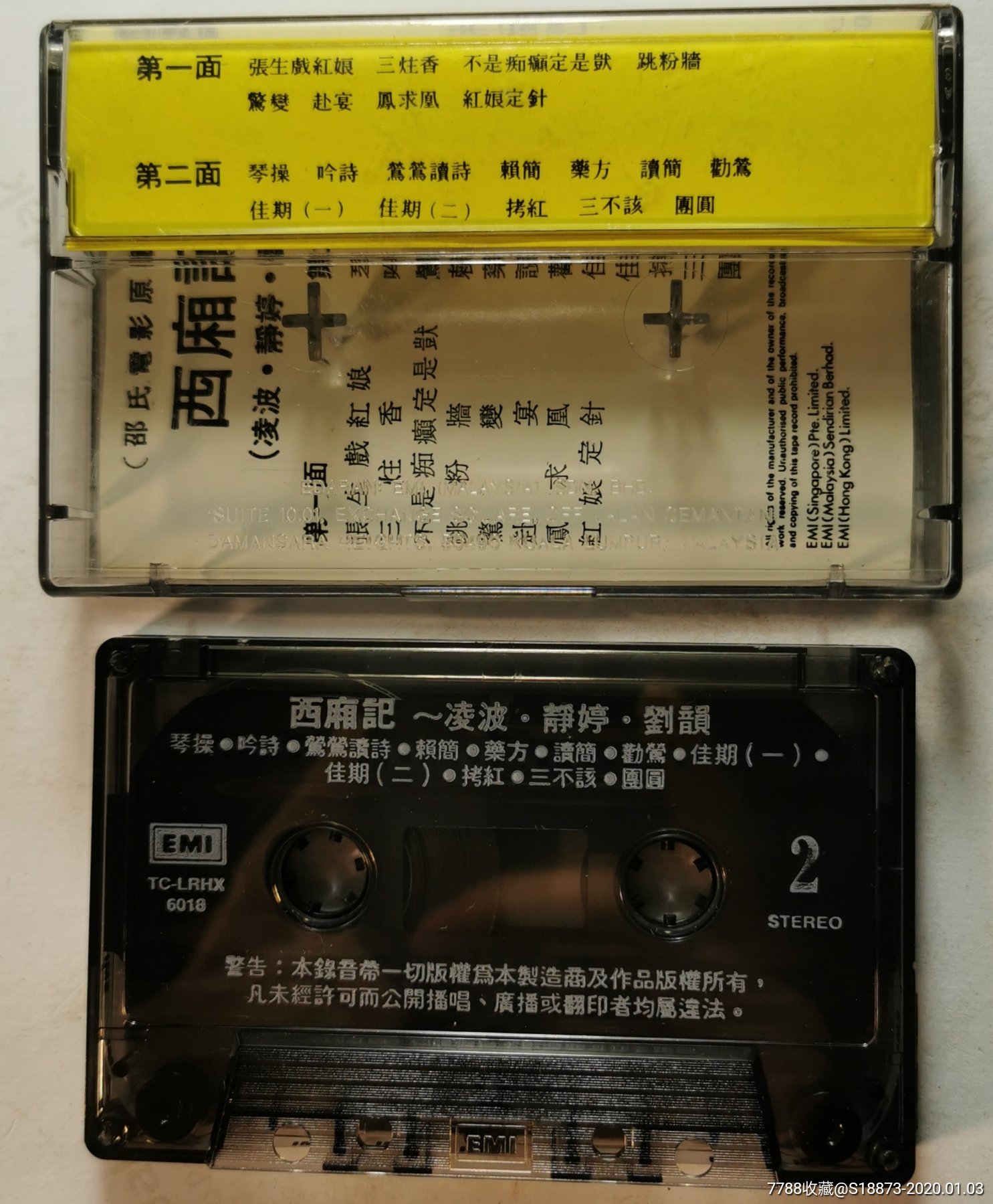 西厢记-邵氏电影原声带-0421,磁带/卡带_第2张