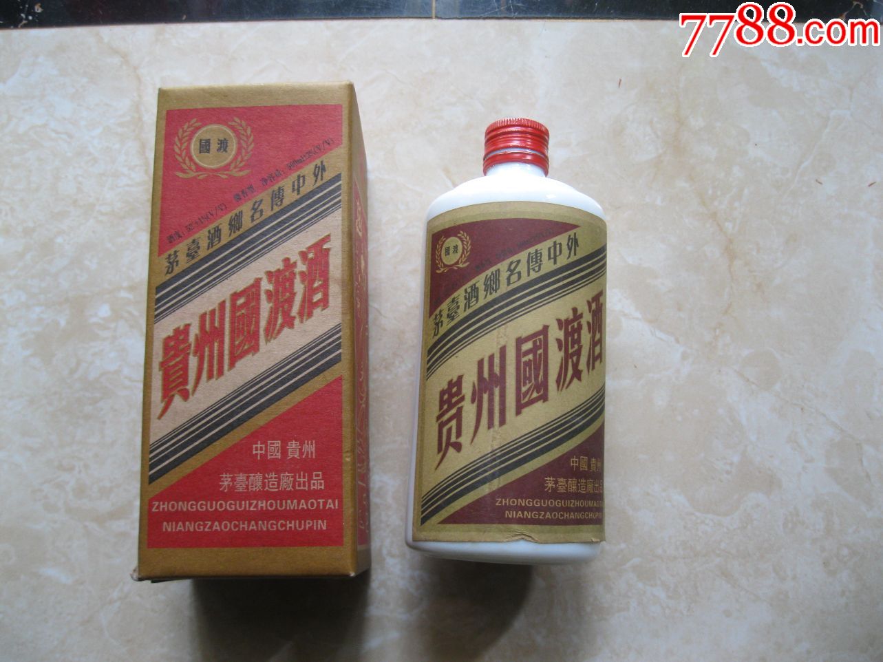 贵州国渡酒,空酒瓶,带盒_酒瓶_图片收藏_回收价格_7788老酒瓶
