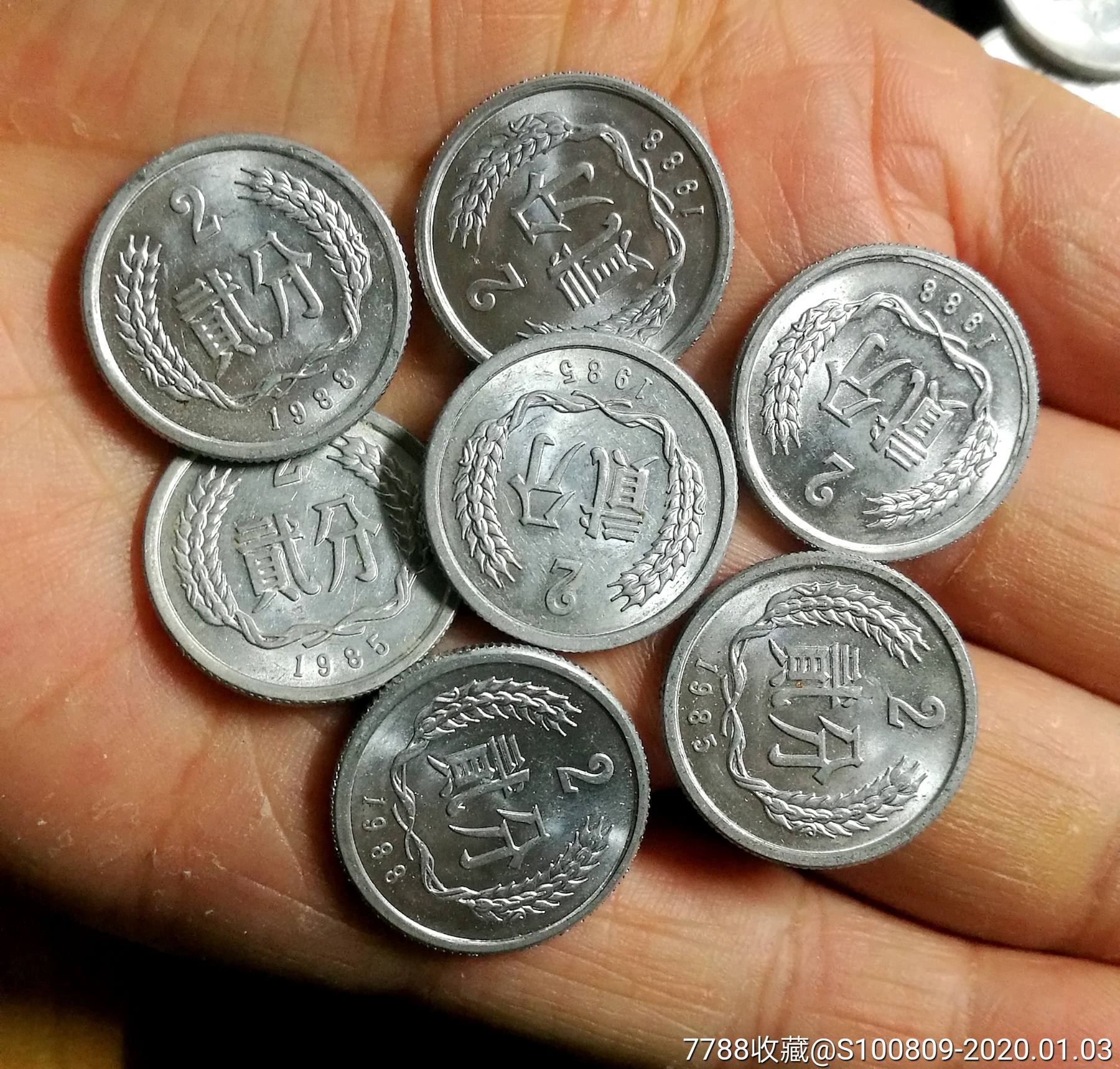 80年代二分硬币160多个