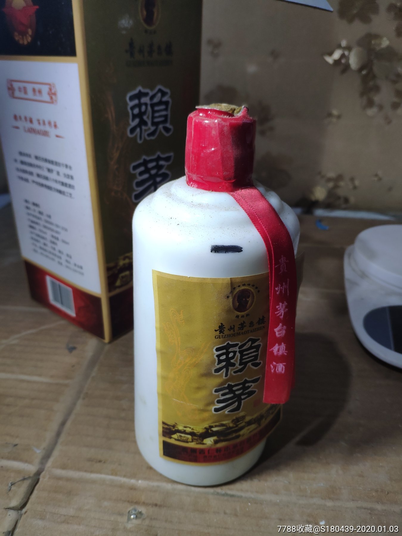 11年53度醬香型賴茅酒