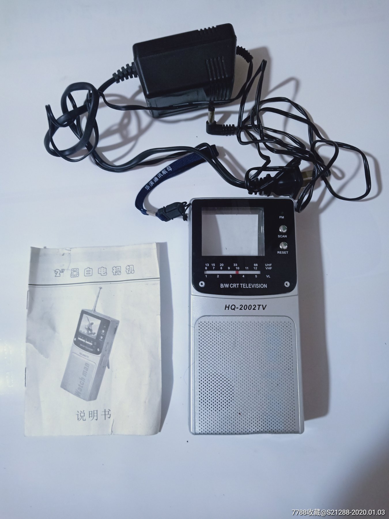 带小电视的收音机