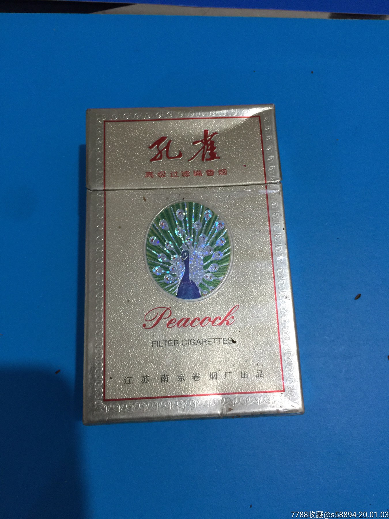孔雀香烟烟(标)盒—焦中—内含锡纸完整