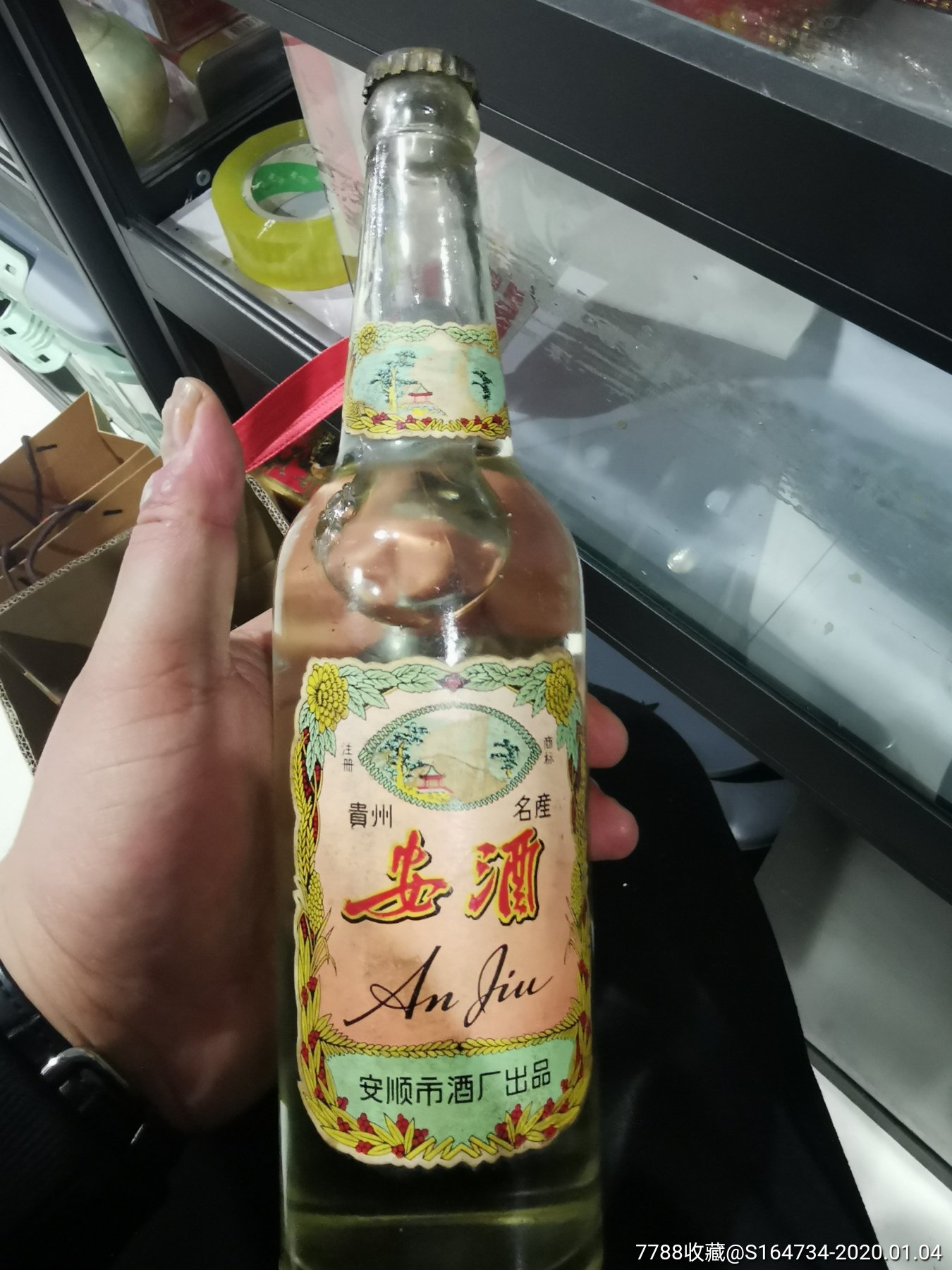 70年代安酒,酒标_第2张