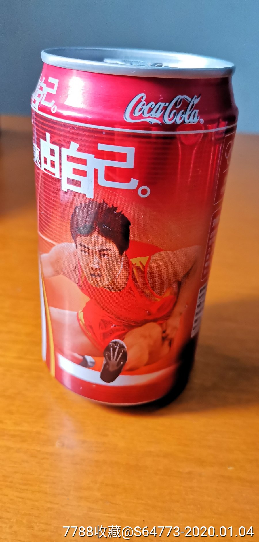 易拉罐拉环完整已放水可口可乐04奥运刘翔