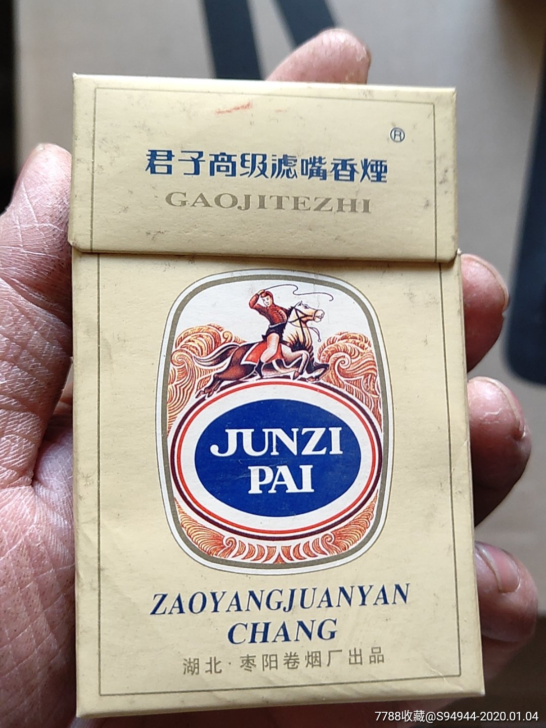 君子.拍时看简介