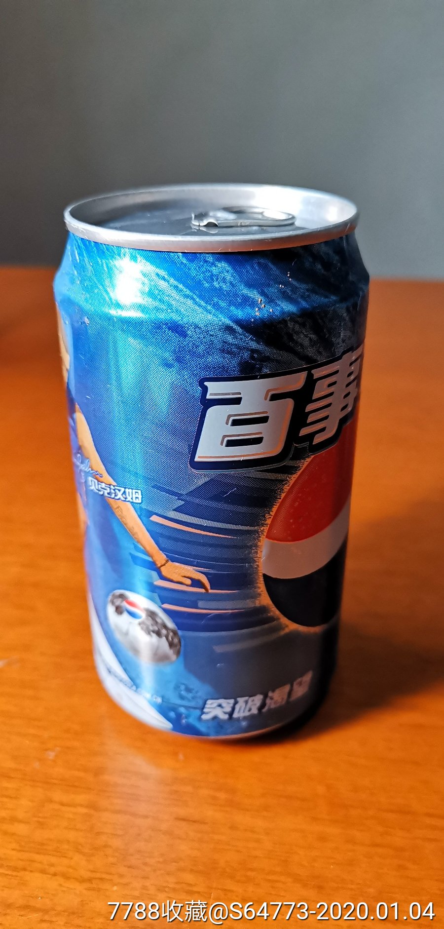 百事可乐贝克汉姆04年易拉罐拉环完整已放水