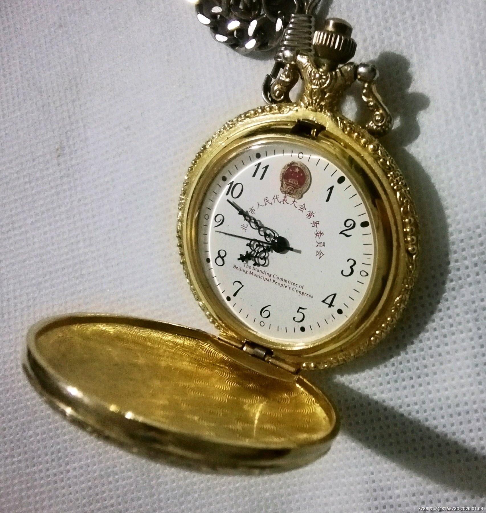 北京市人大常委会机械怀表
