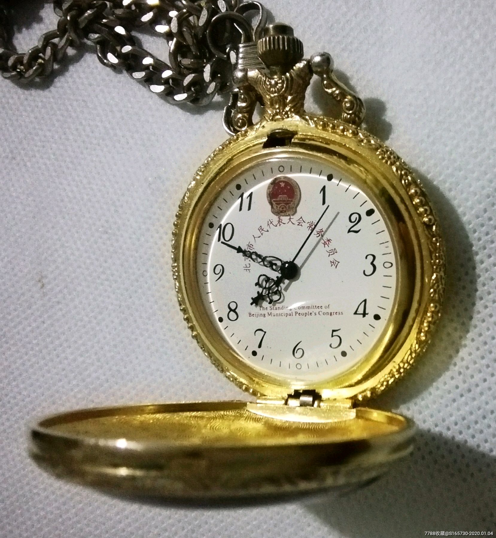 北京市人大常委会机械怀表