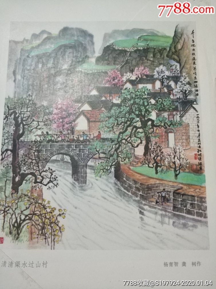 红旗渠组画