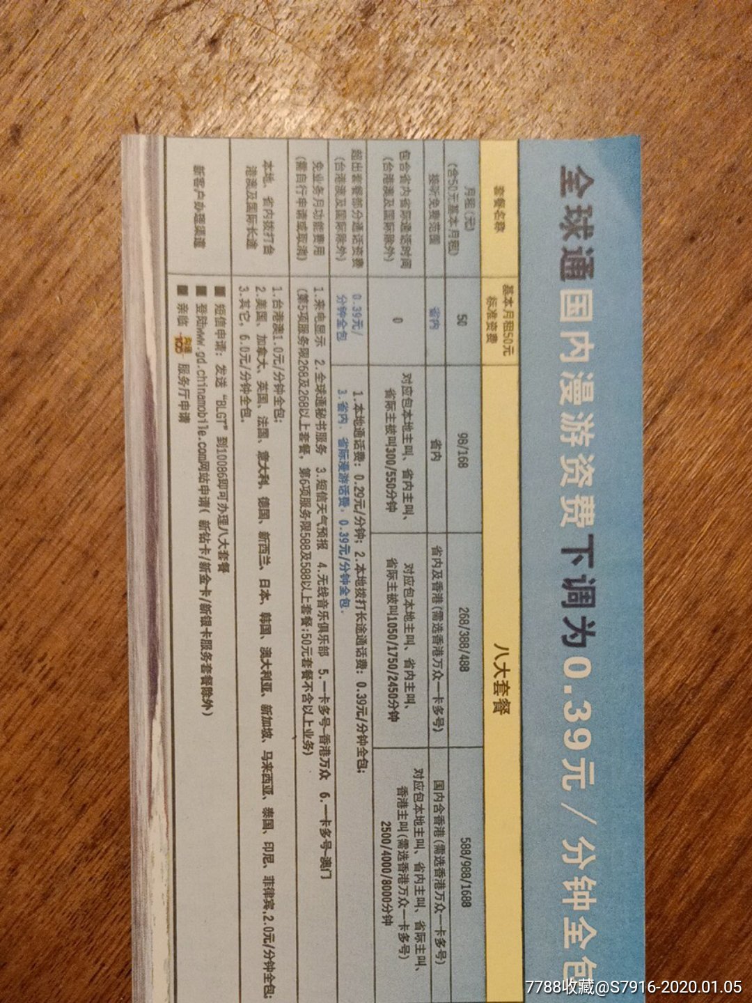 飛機票登機牌7枚合拍深圳寶安拉薩貢嘎杭州蕭山濟南國際