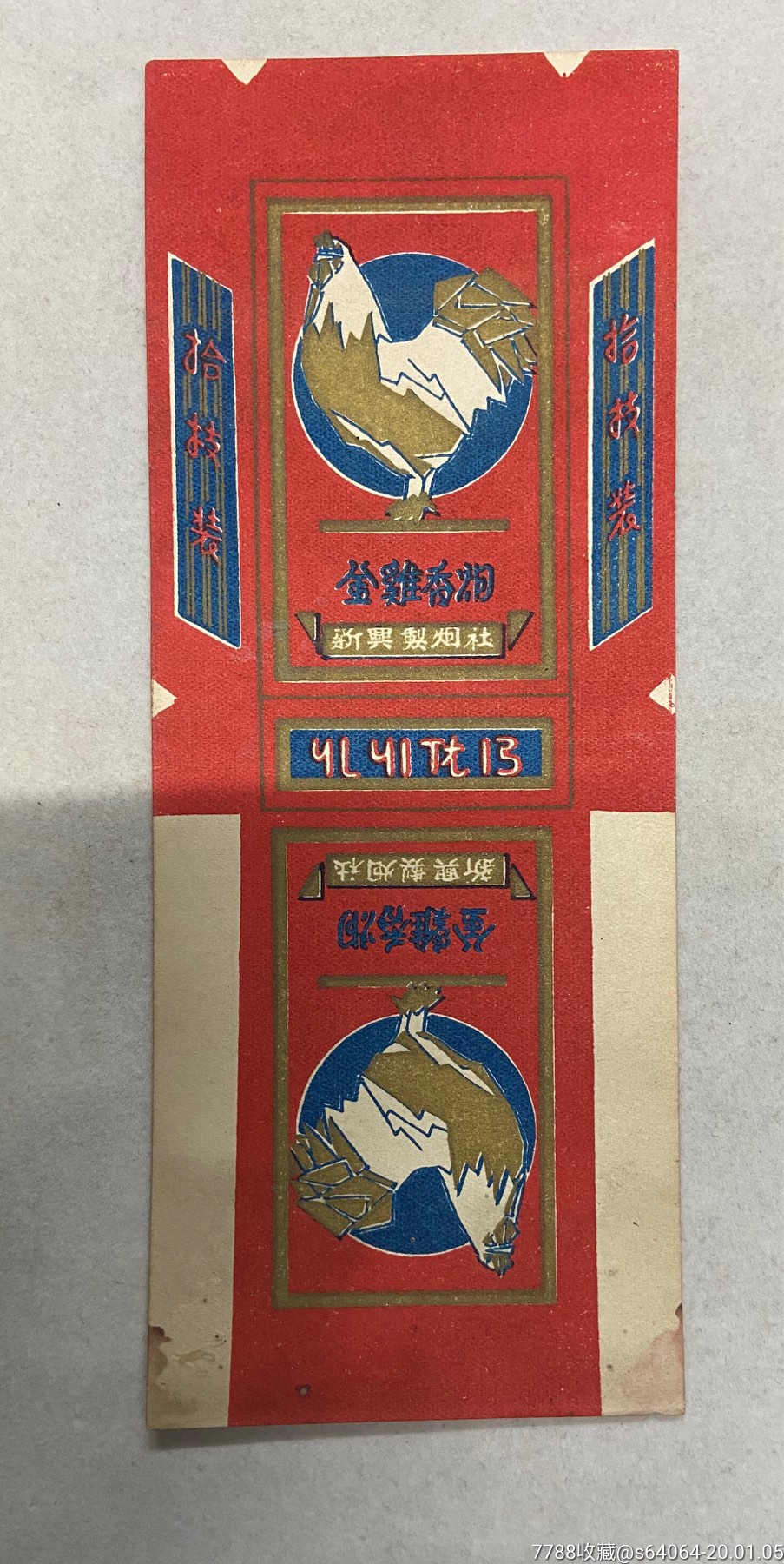 民国大鸡牌10支香烟盒,烟标/烟盒_第1张