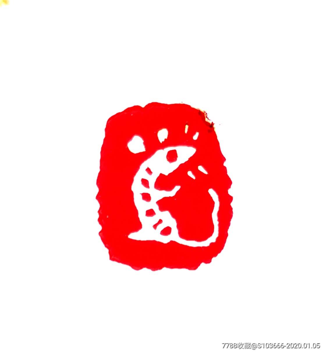 年终大酬宾,百鼠印