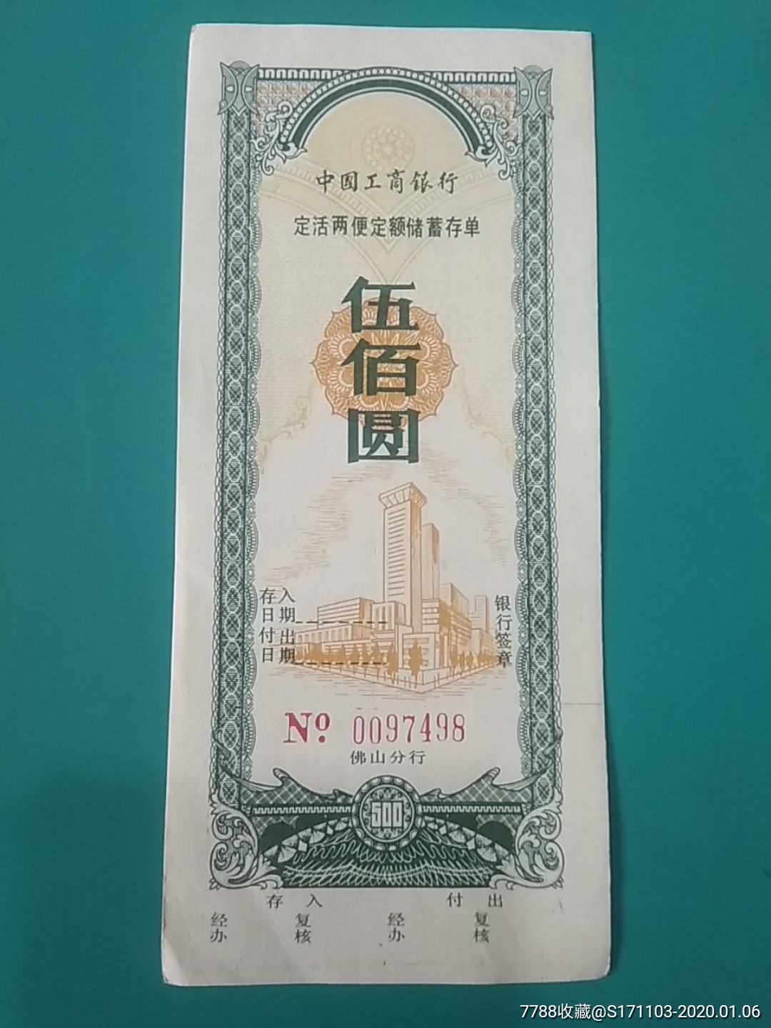 工行金纸币价格查询(中国工商银行金币价格)