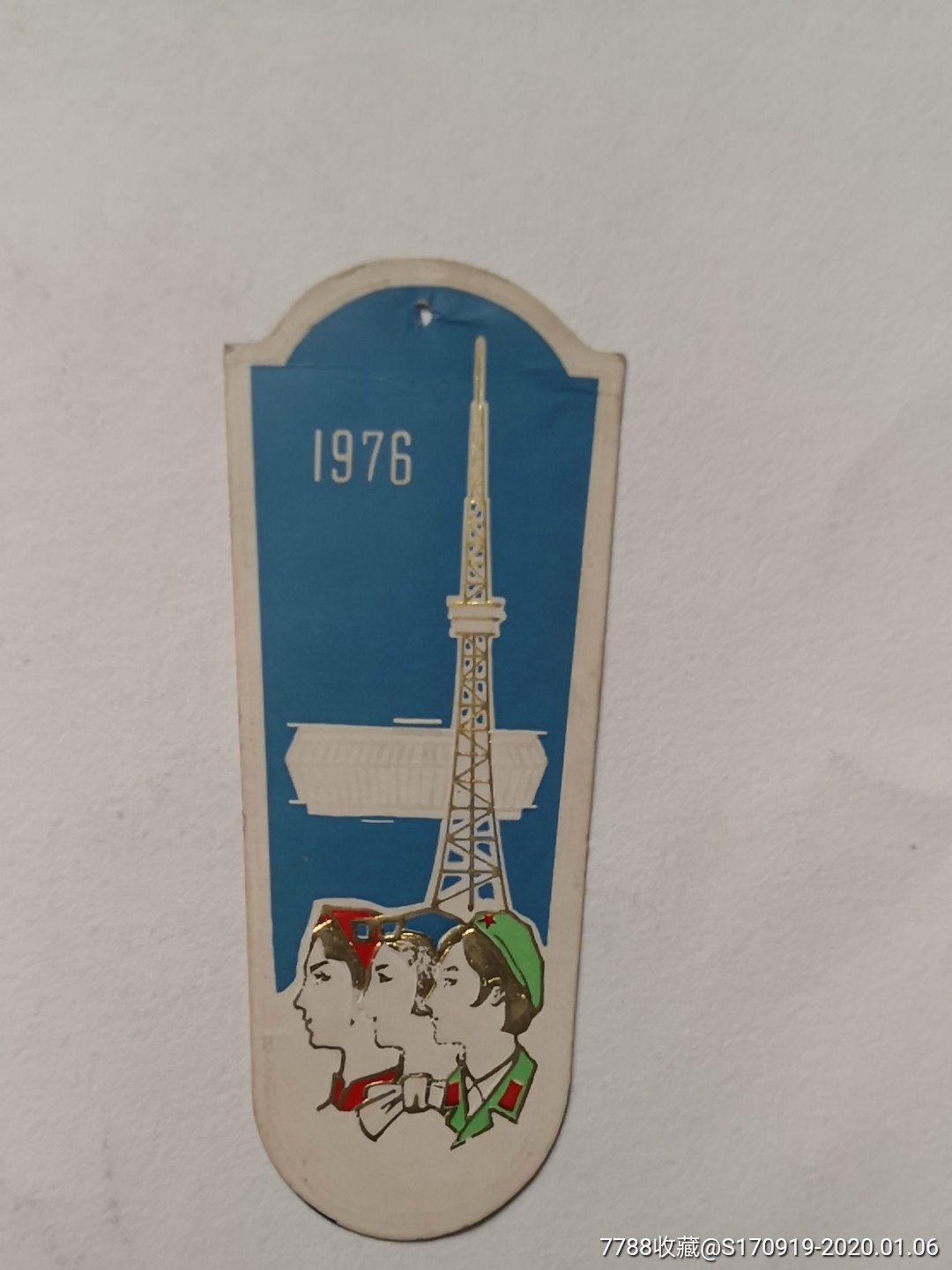 民族团结或科学题材