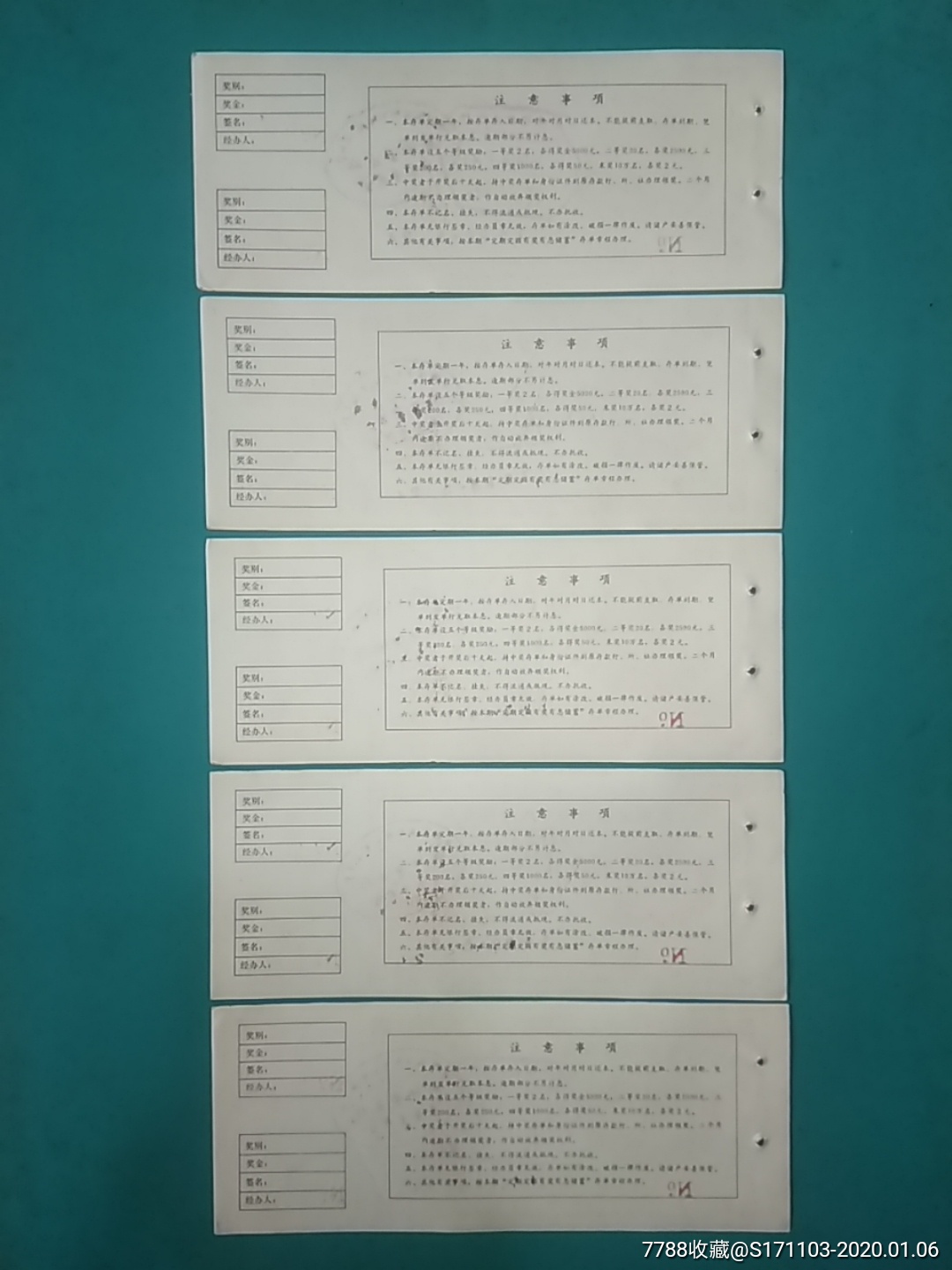 中国农业银行梅州市分行定期定额有奖有息储蓄存单1988年第1期拾元五枚_第2张_7788旧书网