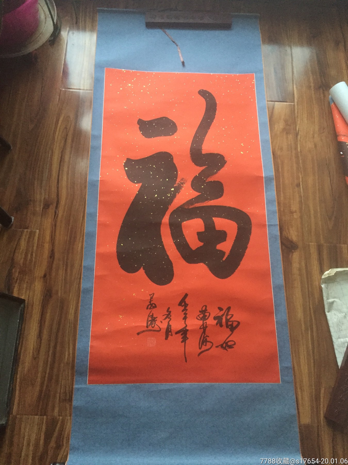 墨涛书法作品福479