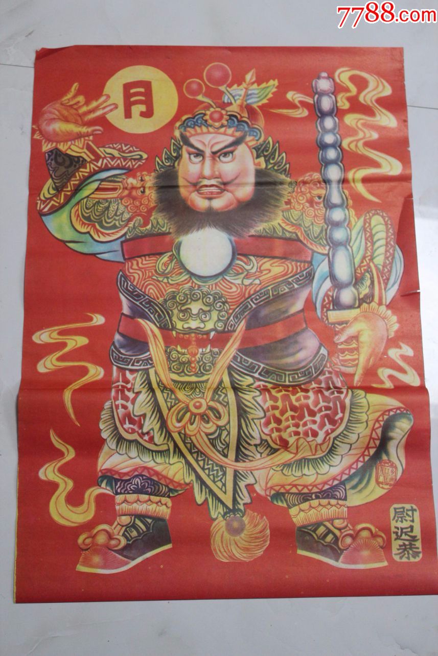 门神_节庆用品【如沐春风老店】_第1张