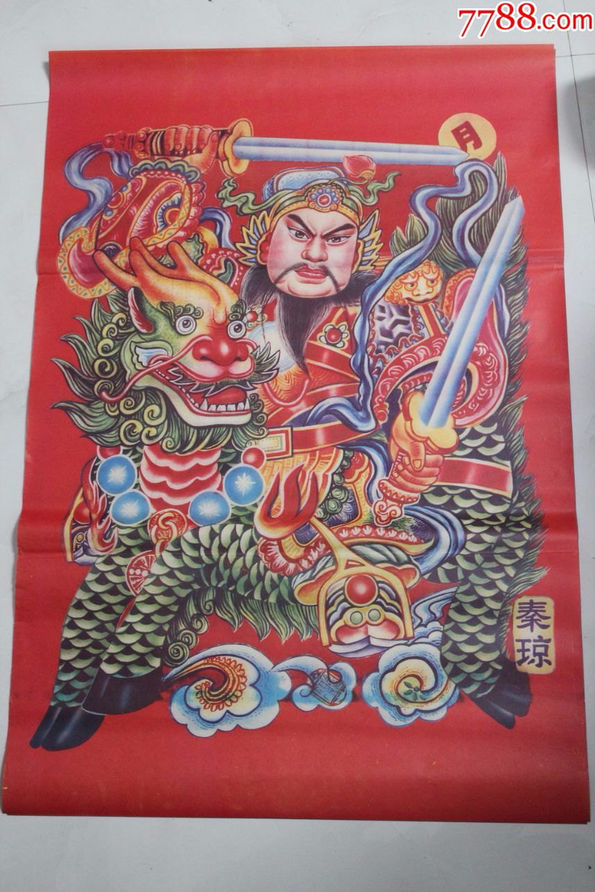 门神_节庆用品【如沐春风老店】_第1张