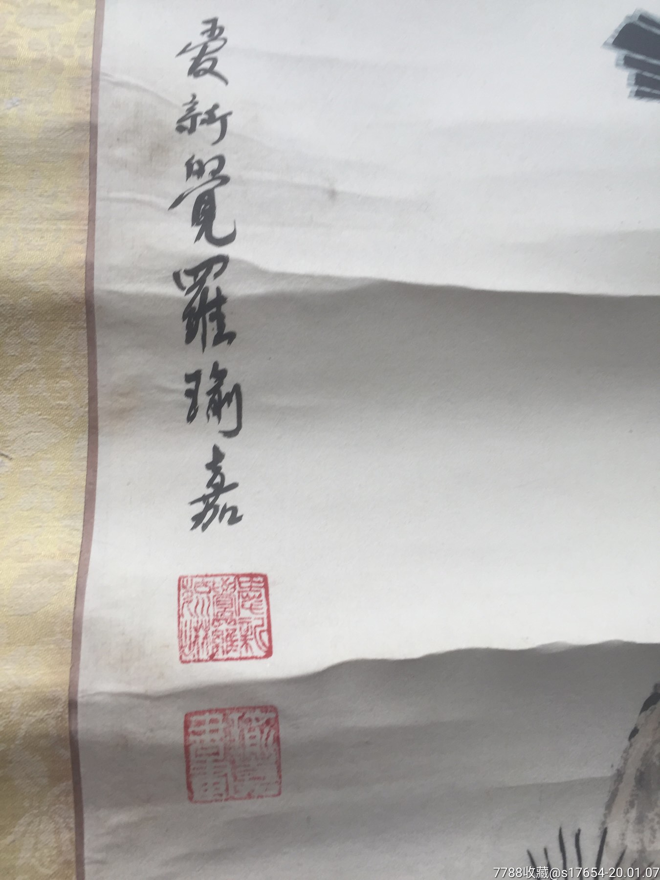 爱新觉罗瑜嘉花鸟画作品494