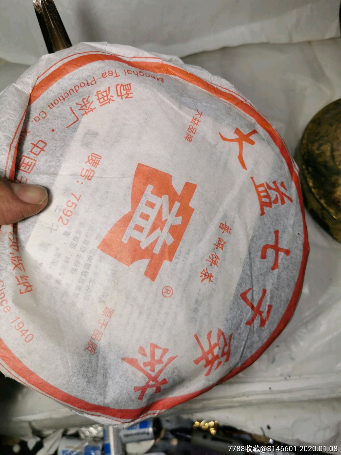 大益普洱(7592)_普洱茶_图片收藏_回收价格_7788老酒收藏