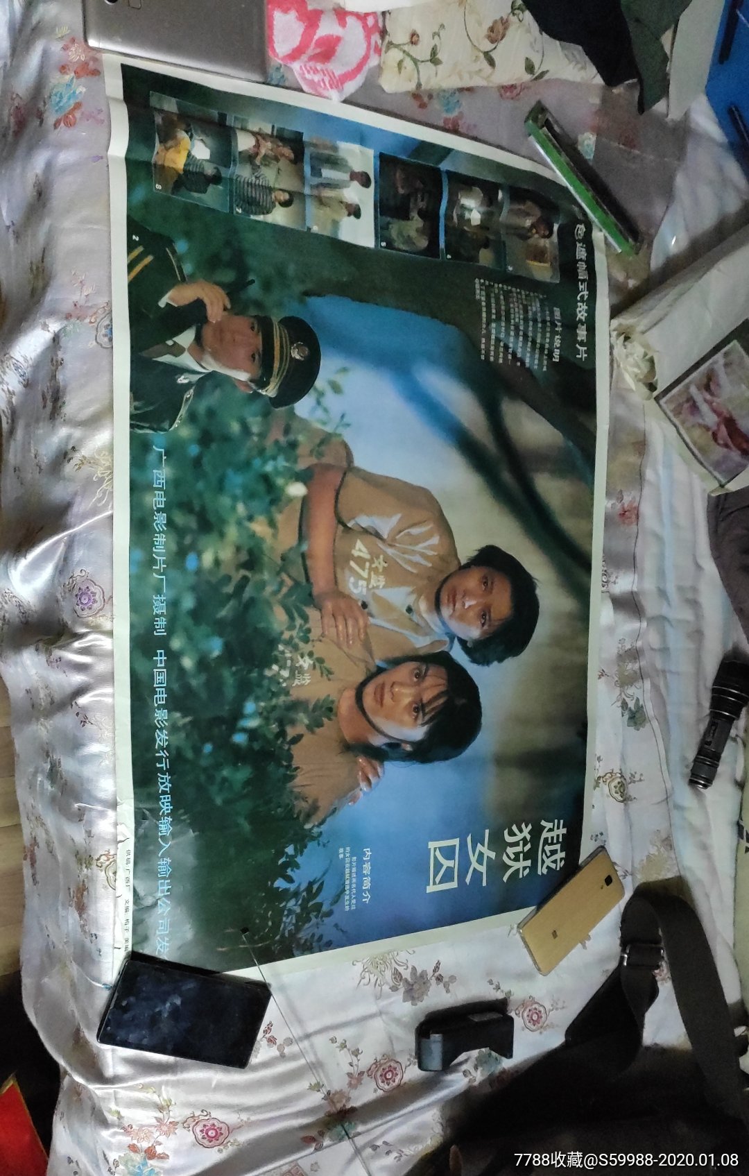 故事片越狱女囚电影海报