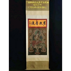 丁雲鹏丝绢佛像一幅(au22102782)_7788收藏__收藏热线