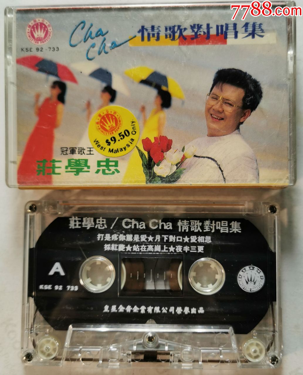 庄学忠-chcha情歌对唱-1205-3