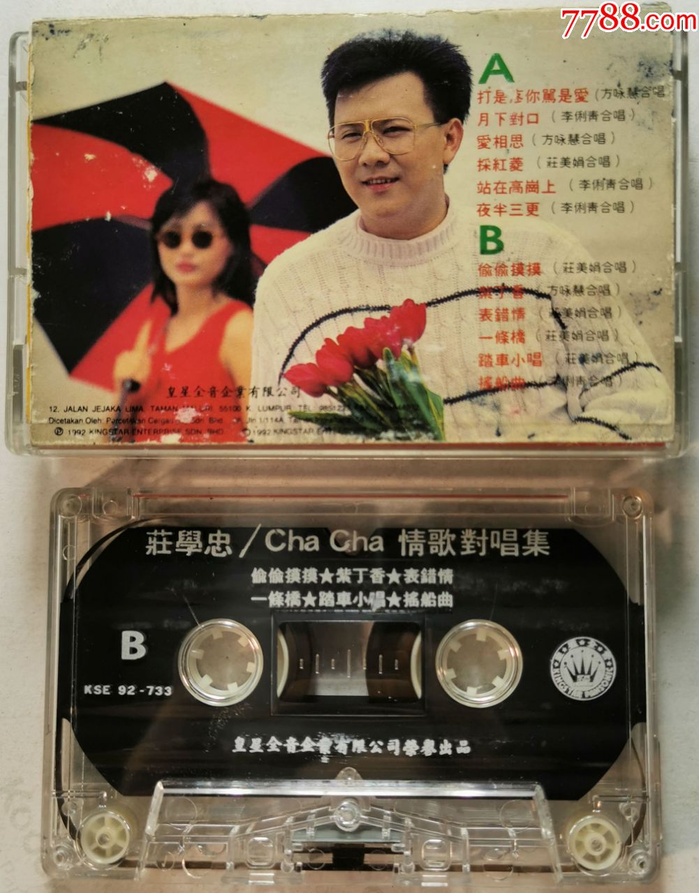 庄学忠-chcha情歌对唱-1205-3,磁带/卡带_第2张