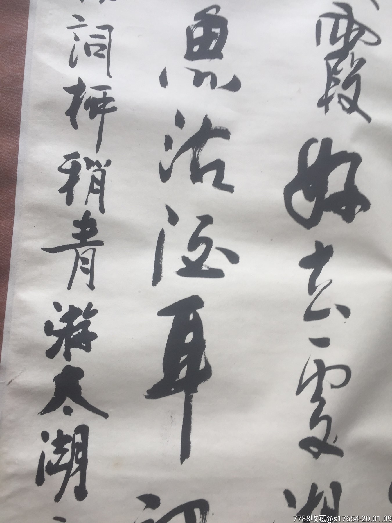 张昕书法作品534