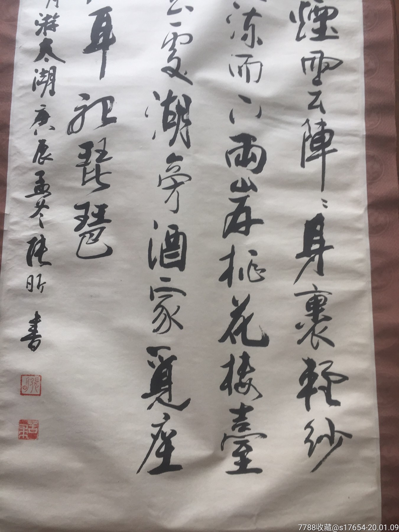 张昕书法作品534