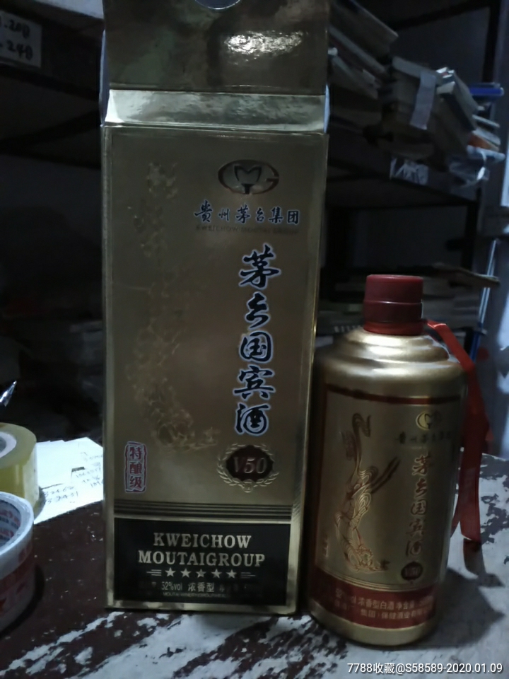 茅台国宾酒瓶空盒酒瓶特酿级