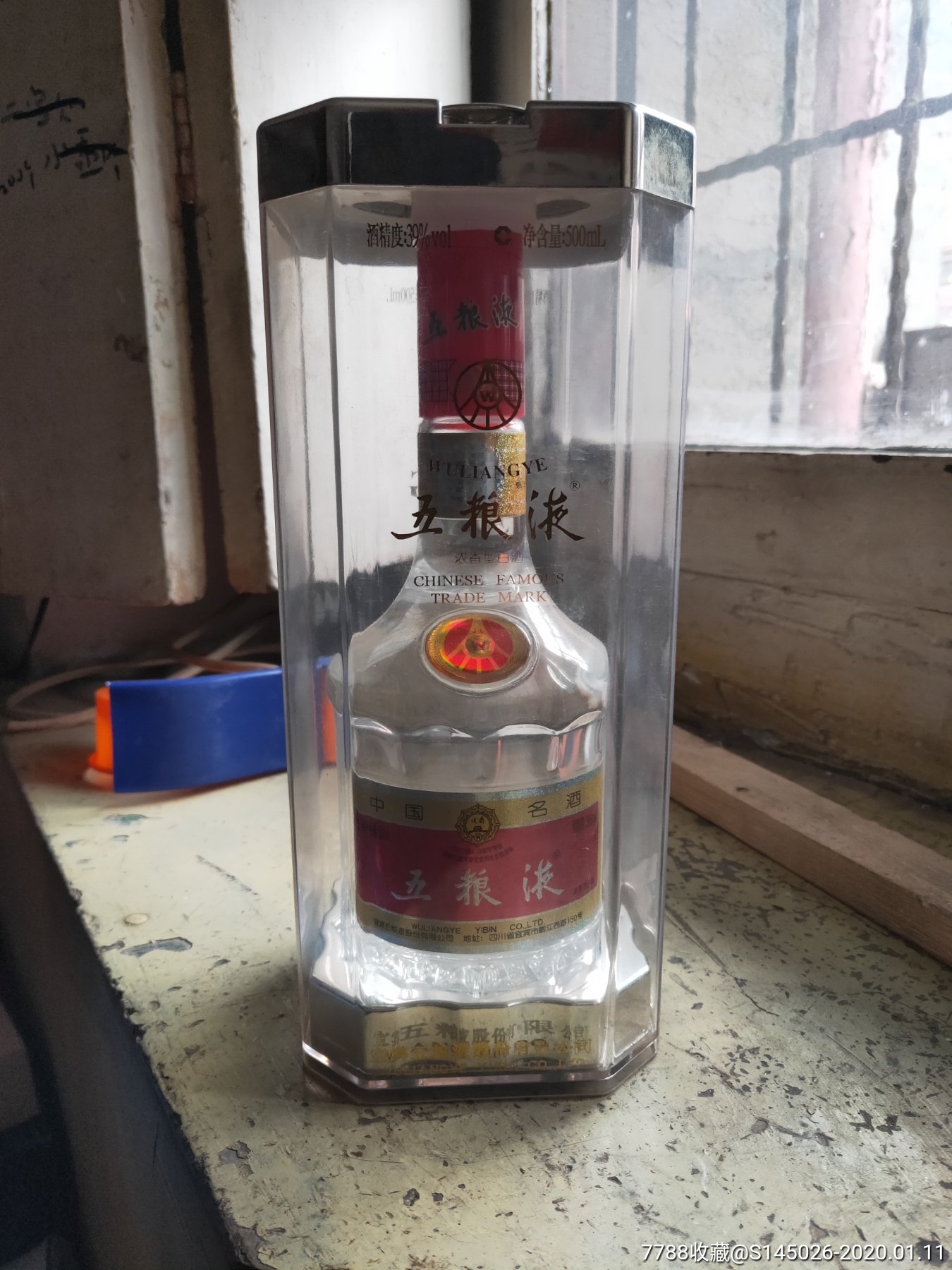 07年高度水晶合五粮液