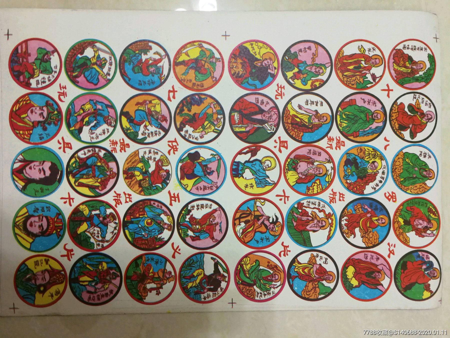 十八罗汉啪叽包老包真游戏牌儿童玩具卡片